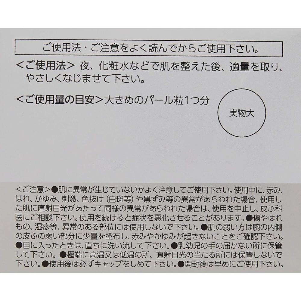 医薬部外品】トランシーノ 薬用ホワイトニングリペアクリームEX 35g