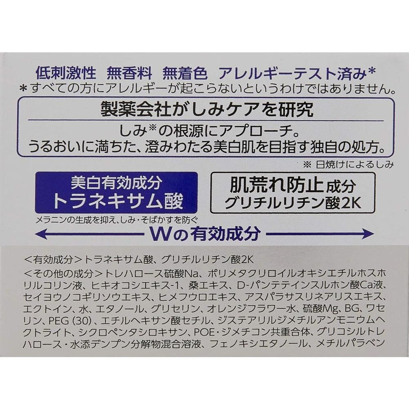 [医药部外品] Transino 药用美白修护霜EX 35g