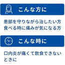 【指定第2類医薬品】第一三共ヘルスケア  トラフルダイレクトa 12枚【セルフメディケーション税制対象】