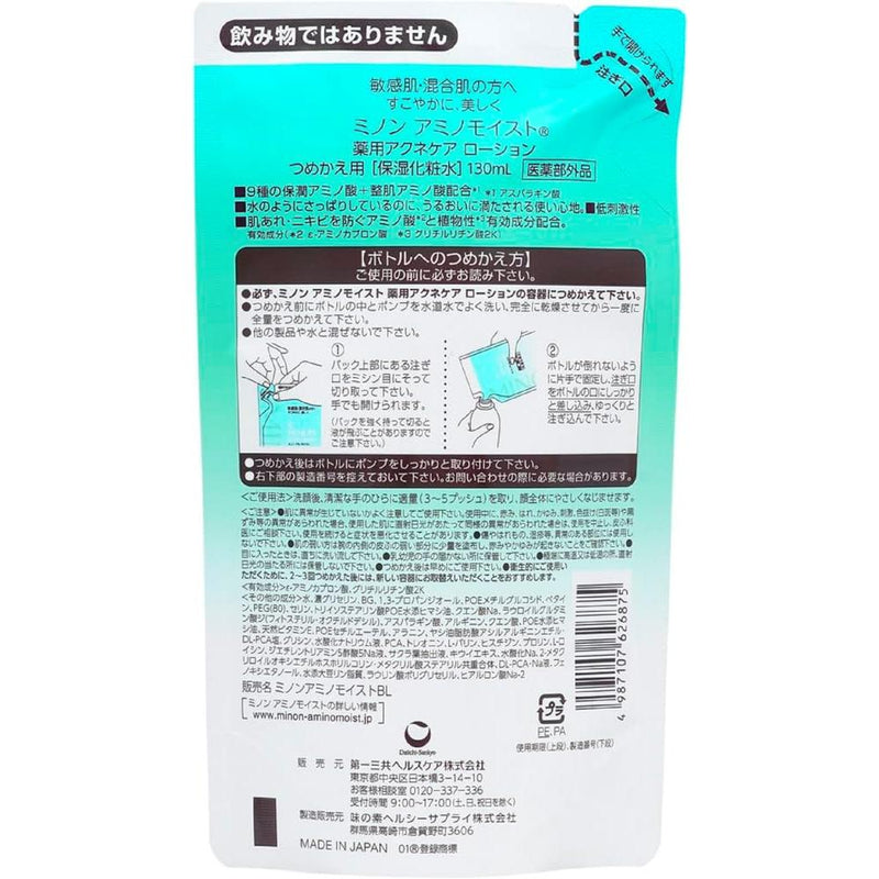 [医药部外品] 第一三共 Healthcare Minon Amino Moist 药用粉刺护理化妆水补充装 130m