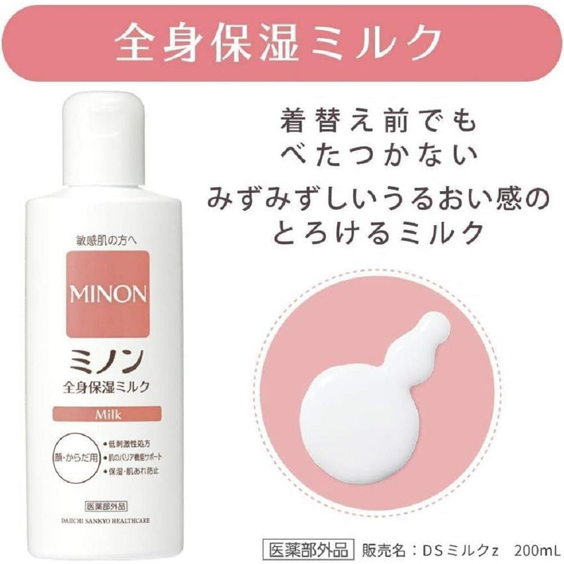 【医药部外品】DAIICHI SANKYO HEALTHCARE MINON全身保湿乳200ml