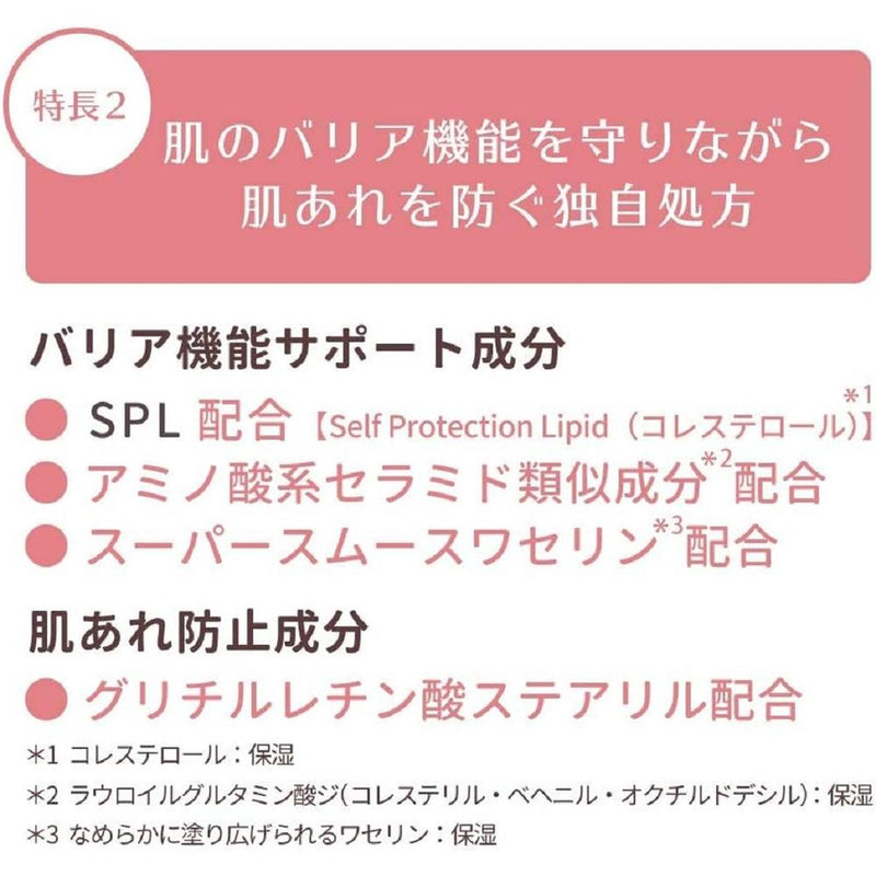 【医薬部外品】第一三共ヘルスケア ミノン 全身保湿クリーム 90g