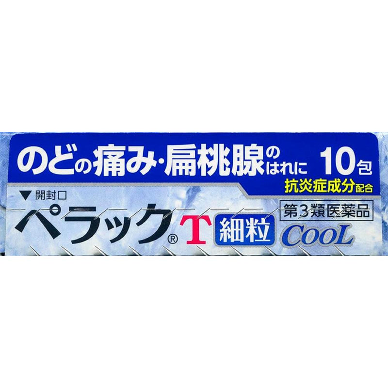 【第3類医薬品】第一三共ヘルスケア ペラックT細粒クール  10包