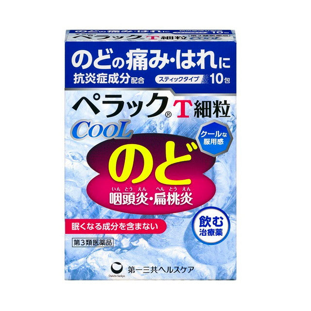 【第3類医薬品】第一三共ヘルスケア ペラックT細粒クール  10包