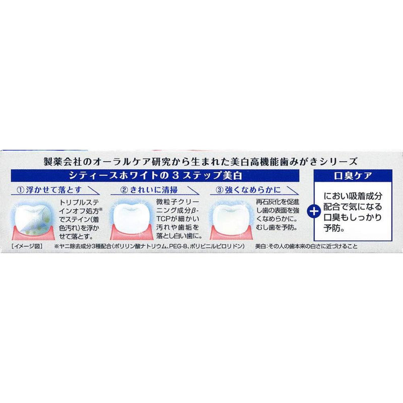 [医药部外品] DAIICHI SANKYO HEALTHCARE City's White Bad Breath Care 50g