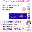 [第 2 类药品] 第一三共医疗保健 Makiron Acneige 药膏 18g [根据自我药疗税收制度]