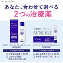 [第 2 类药品] 第一三共医疗保健 Makiron Acneige 药膏 18g [根据自我药疗税收制度]