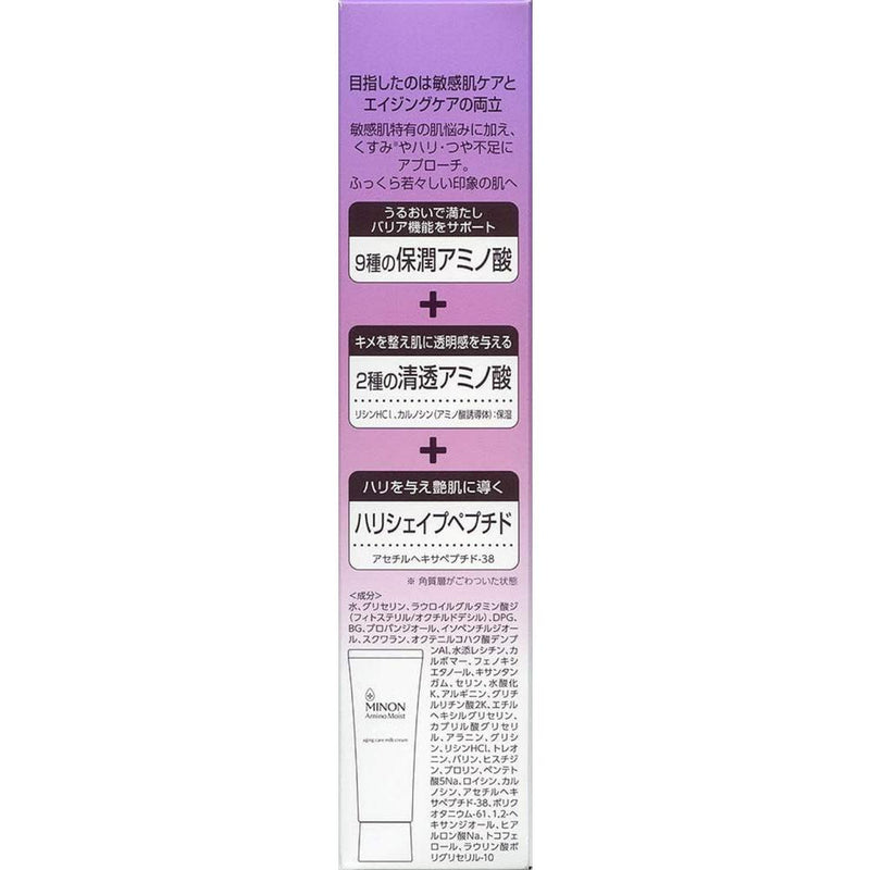 第一三共ヘルスケア ミノン アミノモイスト エイジングケアミルククリーム 100g