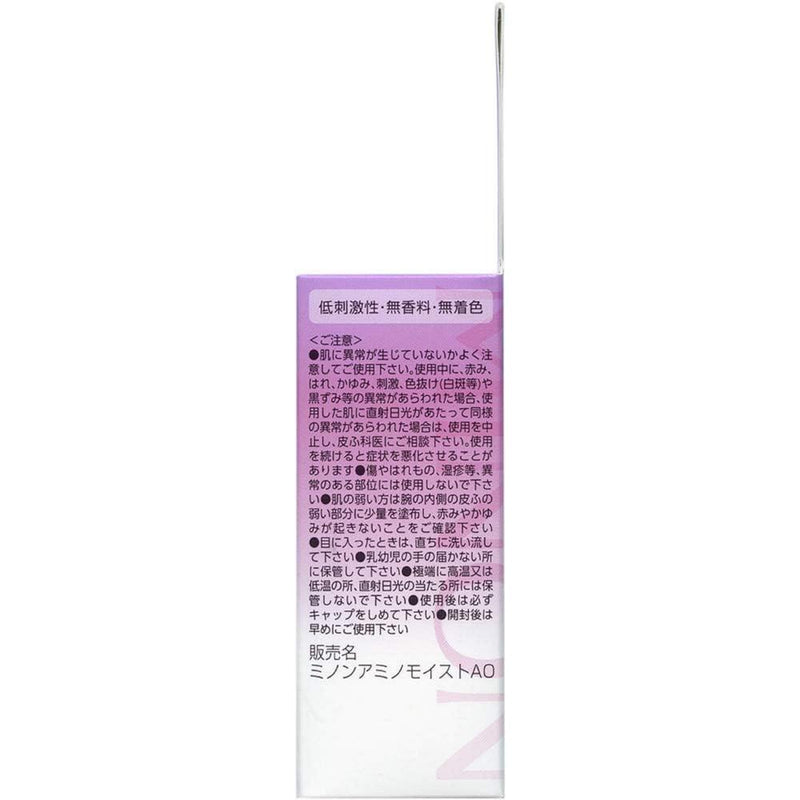 第一三共ヘルスケア ミノン アミノモイスト エイジングケアオイル 20ml