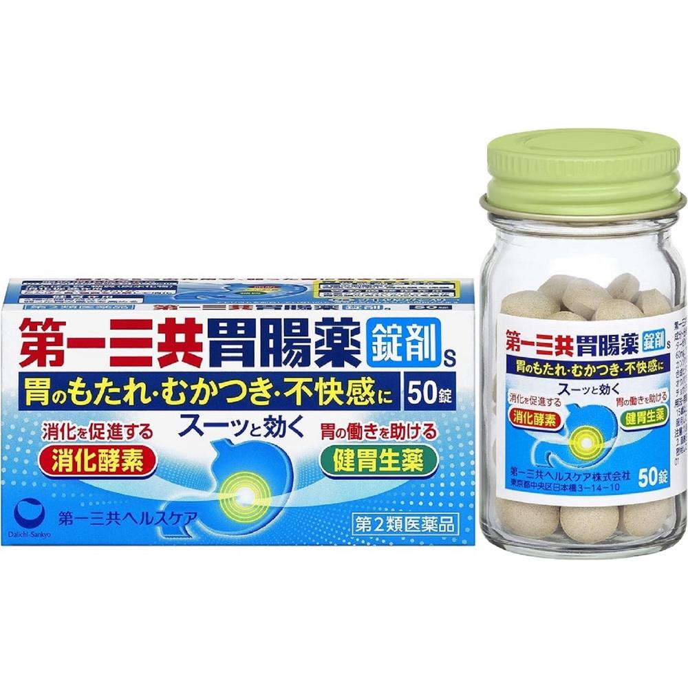 第2類医薬品】第一三共胃腸薬 錠剤s50錠