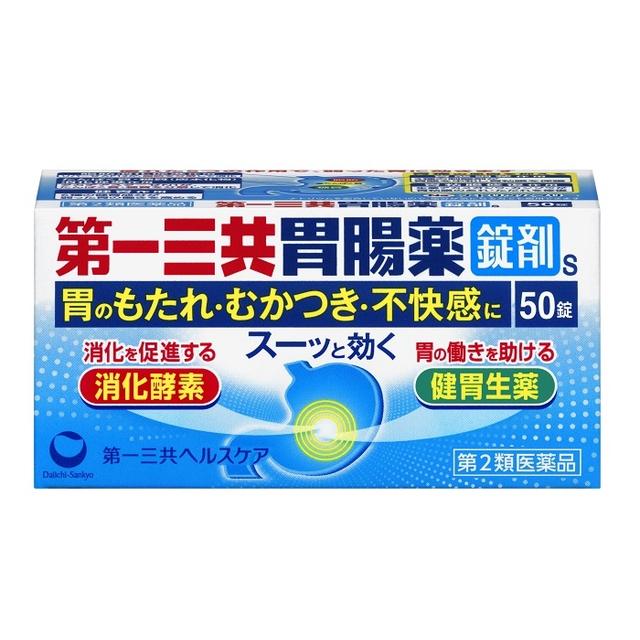 【第2類医薬品】第一三共胃腸薬 錠剤s50錠