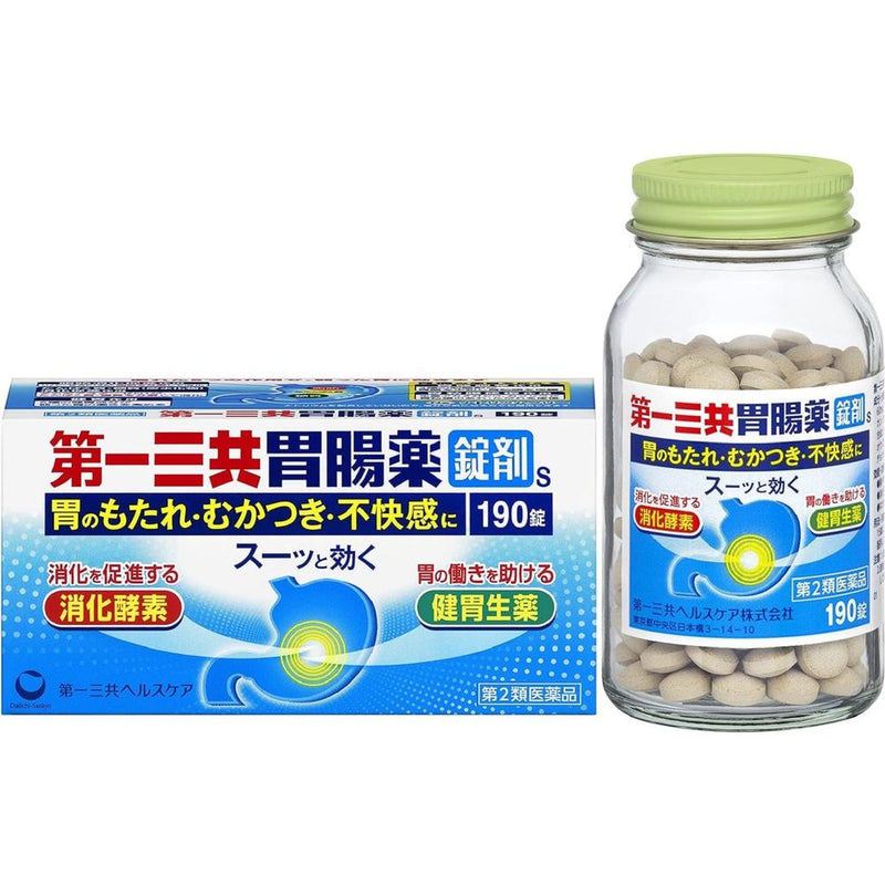 [2 drugs] Daiichi Sankyo Gastrointestinal Tablets 190 tablets