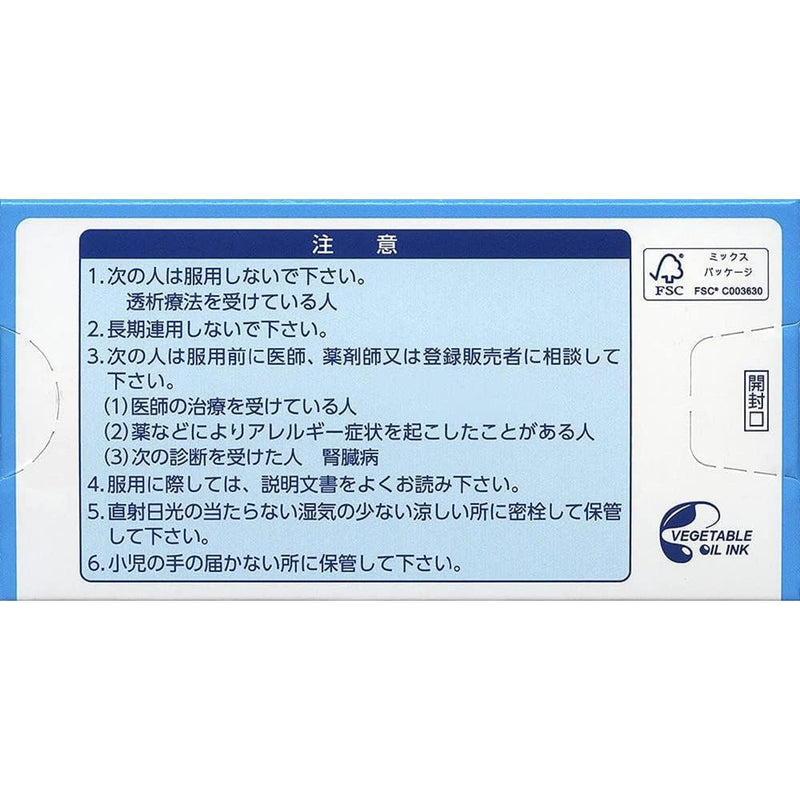 [2 drugs] Daiichi Sankyo Gastrointestinal Tablets 190 tablets