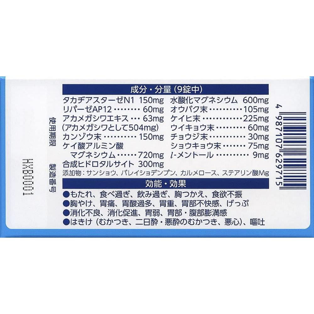 第2類医薬品】第一三共胃腸薬 錠剤s 190錠