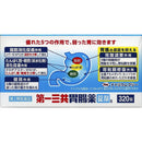 [2 drugs] Daiichi Sankyo Gastrointestinal Tablets 320 tablets