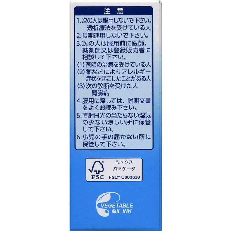 【第2類医薬品】第一三共胃腸薬 細粒s12包