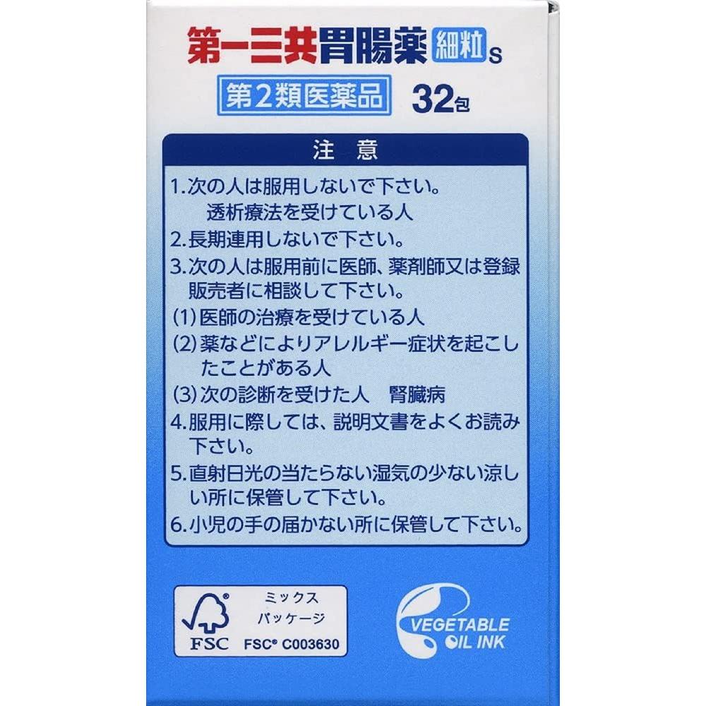 第2類医薬品】 奥田胃腸薬 細粒 32包 奥田製薬 | すべての商品