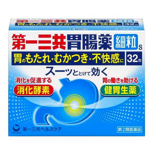 【第2類医薬品】第一三共胃腸薬 細粒s 32包