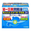 [2nd-Class OTC Drug] Daiichi Sankyo Gastrointestinal Drugs Fine Granules 60 Packs