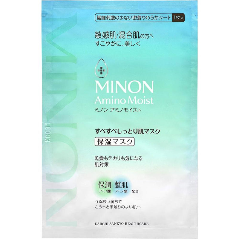 第一三共医疗 Minon 氨基酸保湿混合肌肤光滑保湿面膜 4 片