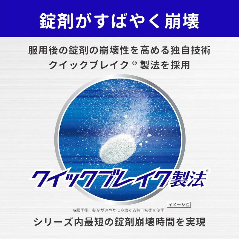 【第1類医薬品】第一三共ヘルスケア ロキソニンSクイック 12錠【セルフメディケーション税制対象】