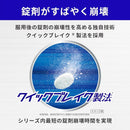 【第1類医薬品】第一三共ヘルスケア ロキソニンSクイック 12錠【セルフメディケーション税制対象】