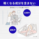 【第1類医薬品】第一三共ヘルスケア ロキソニンSクイック 12錠【セルフメディケーション税制対象】