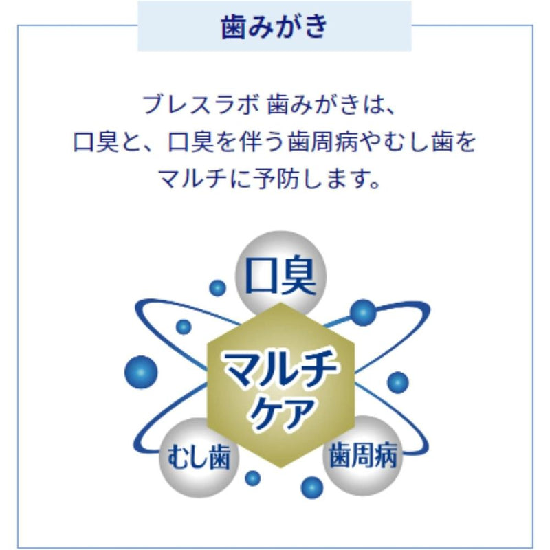 【医薬部外品】第一三共ヘルスケア ブレスラボ マルチケア クリスタルクリアミント  90g