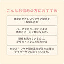 [Quasi-drug] Daiichi Sankyo Healthcare Minon Medicated Hair Conditioner 450ml