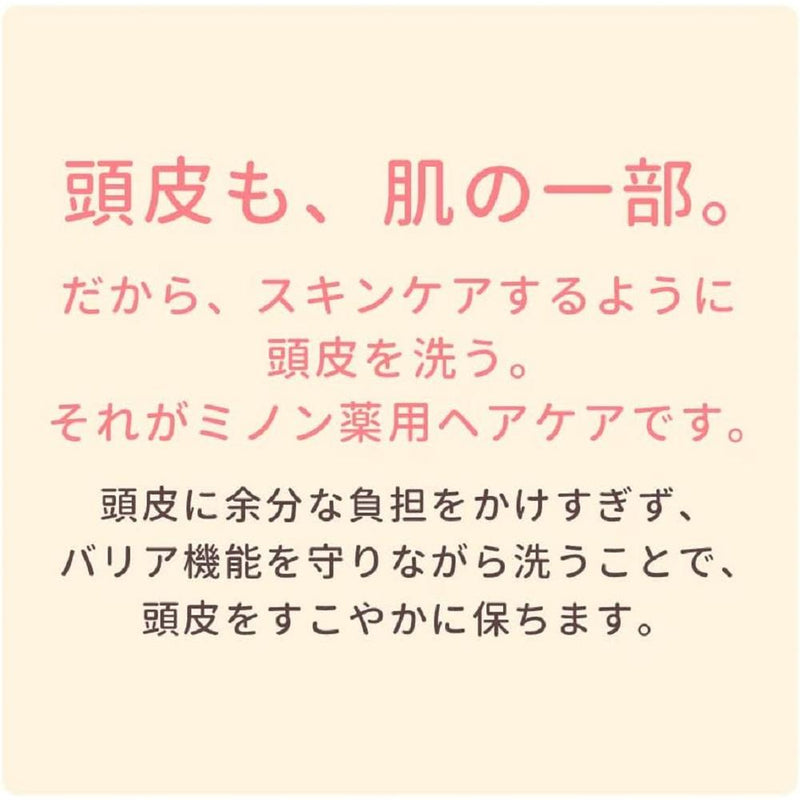 【医薬部外品】第一三共ヘルスケア ミノン 薬用ヘアコンディショナー 詰め替え 380ml