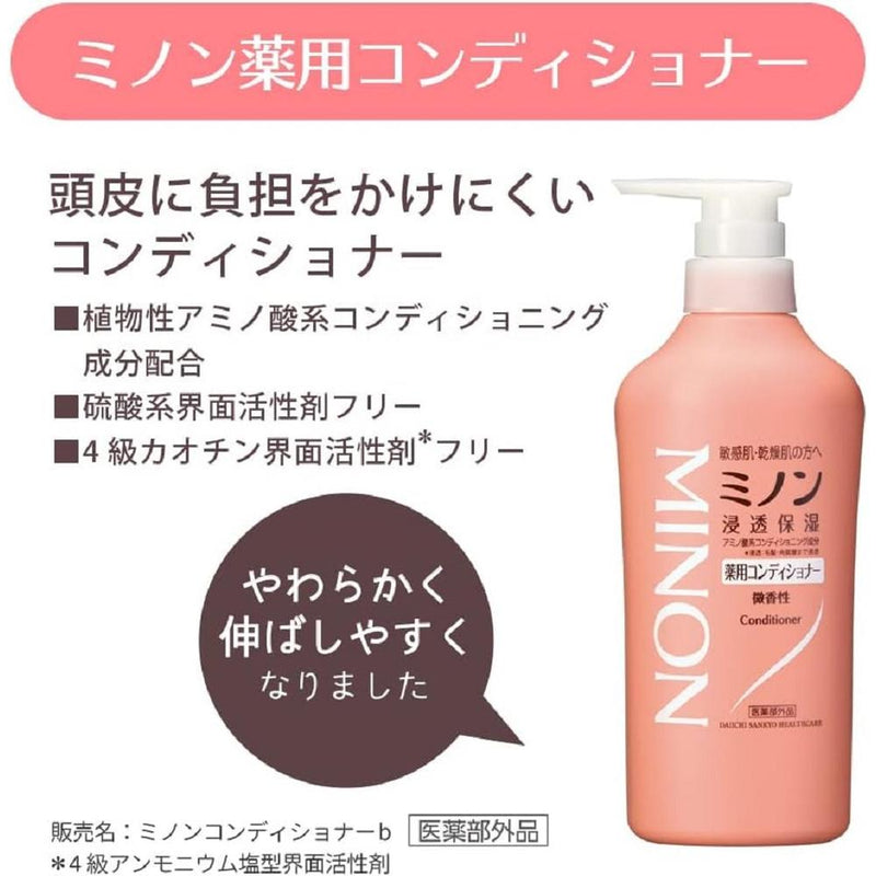 【医薬部外品】第一三共ヘルスケア ミノン 薬用ヘアコンディショナー 詰め替え 380ml