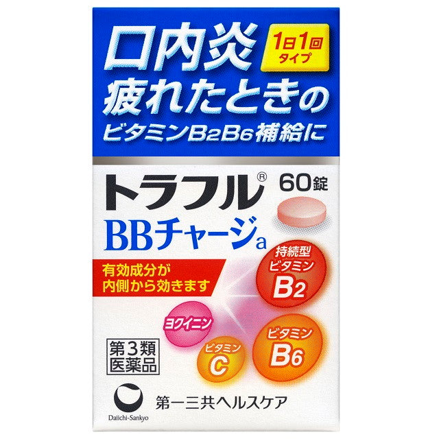 【第3類医薬品】第一三共ヘルスケア トラフルBBチャージa  60錠