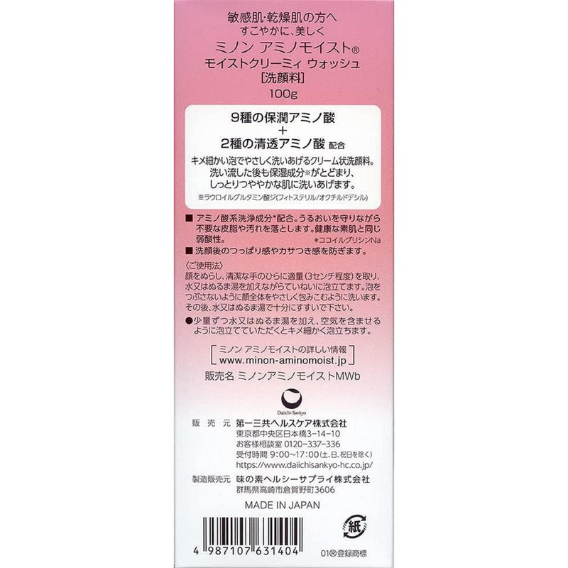 第一三共ヘルスケア ミノン アミノモイスト モイストクリーミィウォッシュ 100g