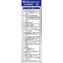 [2 drugs] Daiichi Sankyo Loxonin EX lotion 0 [self-medication tax system]