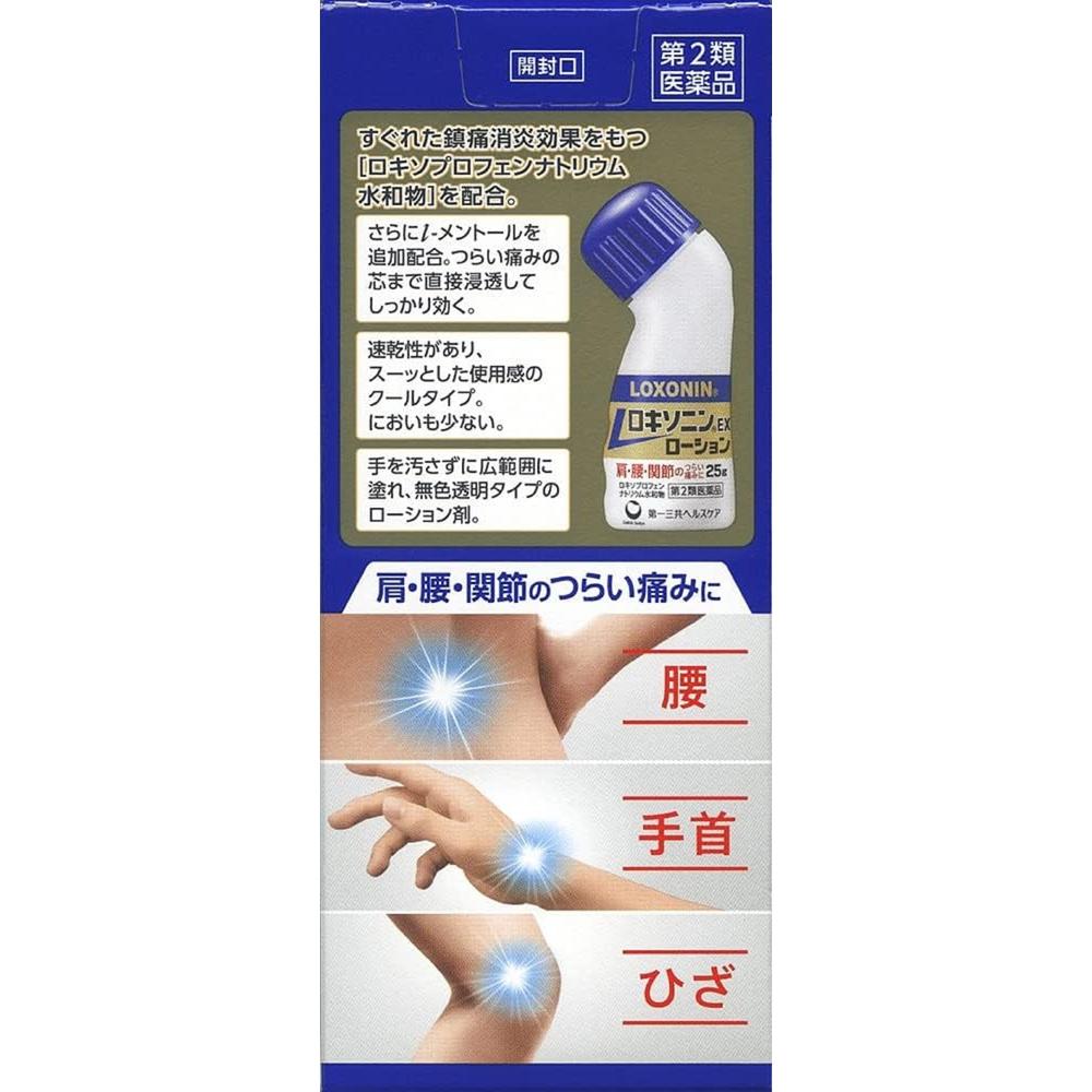 製薬会社ノベルティ LOXONIN雑貨28点 コレクション