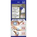 [2 drugs] Daiichi Sankyo Loxonin EX lotion 0 [self-medication tax system]