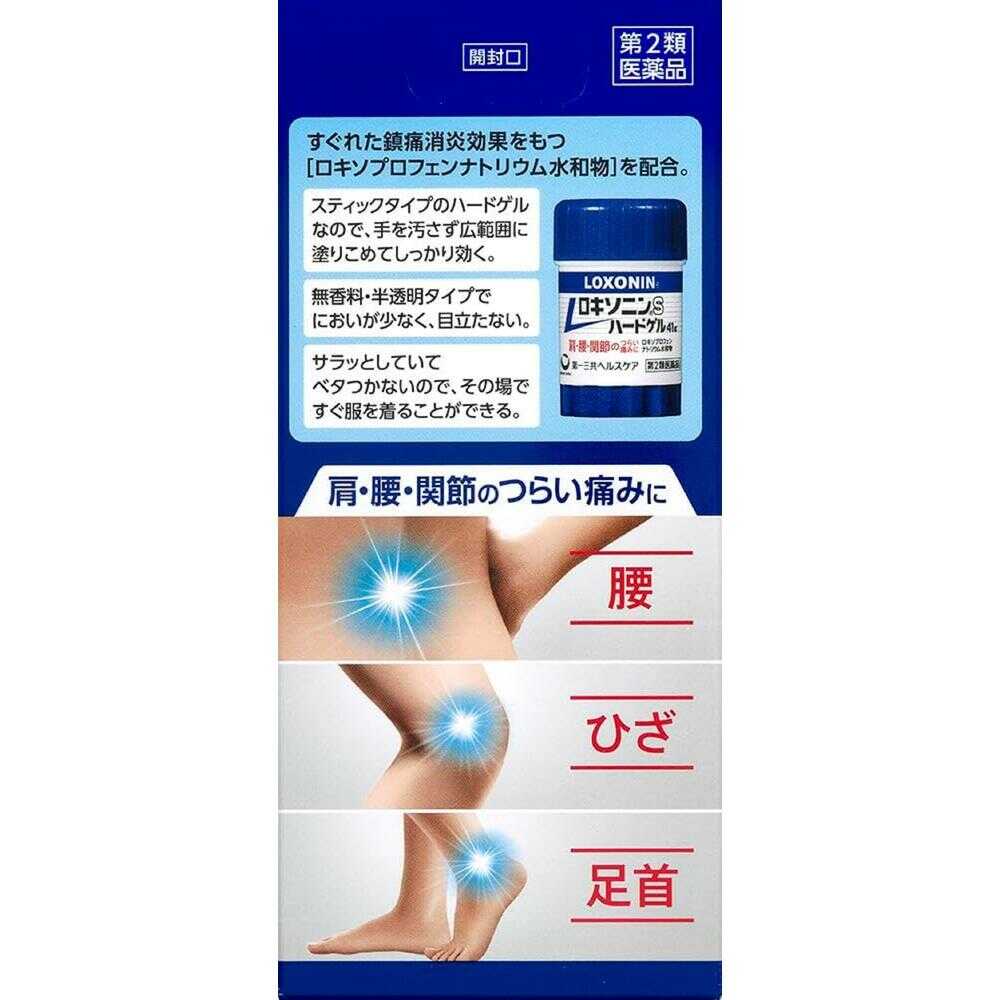 第2類医薬品】 ロキソニンSハードゲル 41g 【セルフメディ