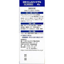 【第2類医薬品】第一三共 ロキソニンS ハードゲル 41g【セルフメディケーション税制対象】