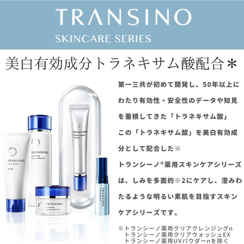 [Quasi-drug] Daiichi Sankyo Healthcare Transino Medicated Whitening Stick 5.3g