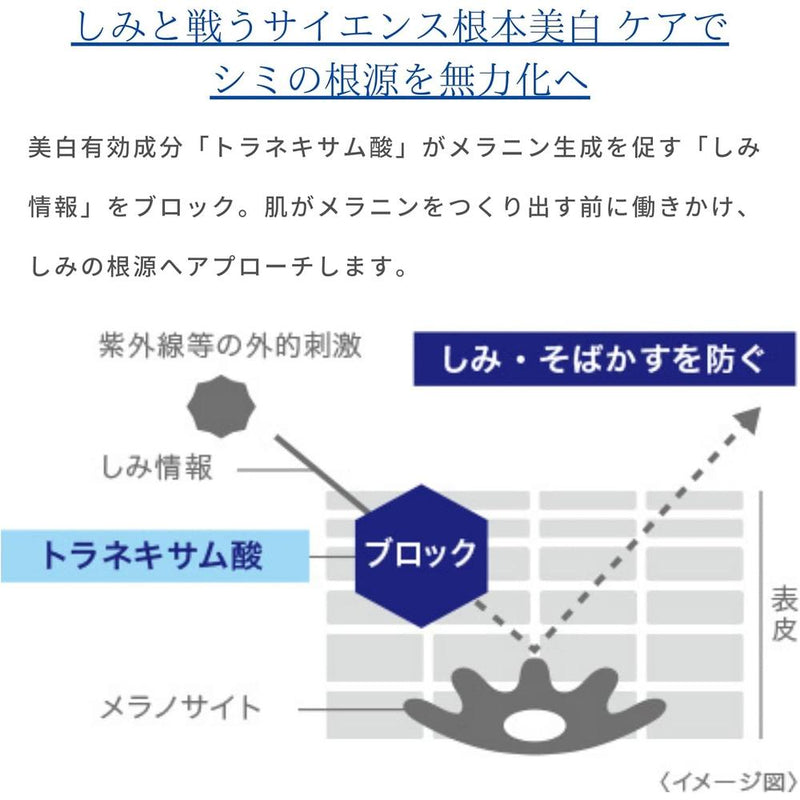 【医薬部外品】第一三共ヘルスケア トランシーノ 薬用ホワイトニングスティック 5.3g