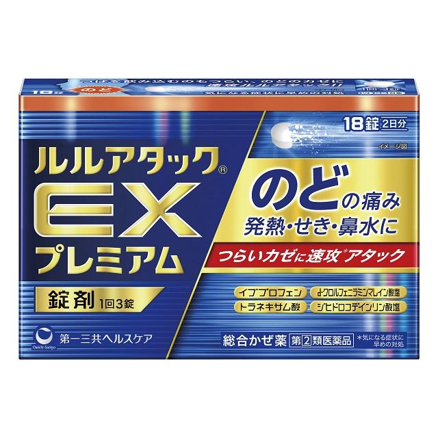 【指定第2類医薬品】ルルアタックEXプレミアム  18錠【セルフメディケーション税制対象】