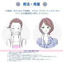 [第 2 类药品] Makiron Acneage 医用霜 0 [按照自我用药税收制度]