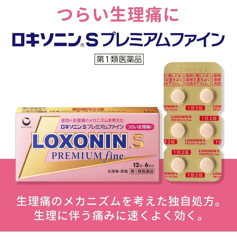 [第 1 类药品] Loxonin S Premium Fine 12 片 [遵循自我药疗税收制度]