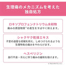 【第1類医薬品】ロキソニンＳプレミアムファイン２４錠【セルフメディケーション税制対象】