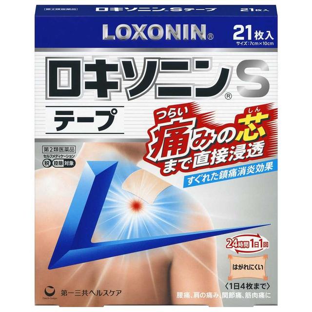 [2 drugs] Loxonin S tape 21 sheets [self-medication tax system target]