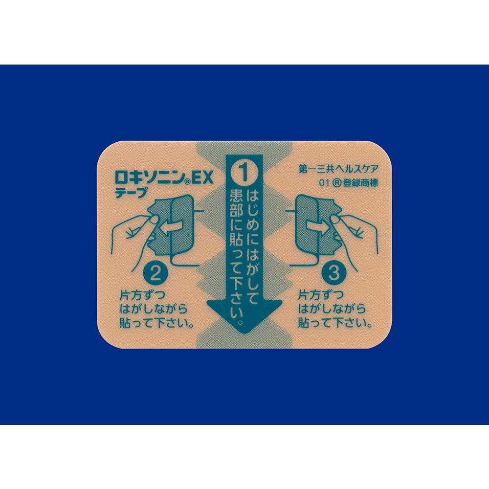 第2類医薬品】ロキソニンEXテープ 21枚 | 日本調剤オンラインストア