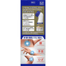 [2 drugs] Loxonin EX lotion a50g [subject to self-medication tax system]