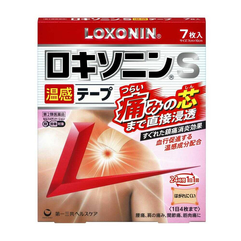 【第2類医薬品】第一三共 ロキソニンS 温感テープ 7枚【セルフメディケーション税制対象】