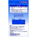 【第3類医薬品】第一三共 システィナCII 210錠