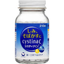 【第3類医薬品】第一三共 システィナCII 210錠